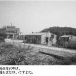 昭和40年代中頃。建物も点在しています。-鳥取砂丘らくだや