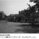 昭和40年代中頃。マツダ・キャロルが写っています。-鳥取砂丘らくだや