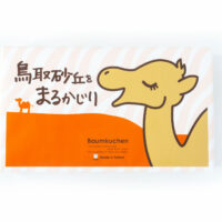 バームクーヘン